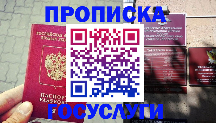 временная регистрация в Слободской