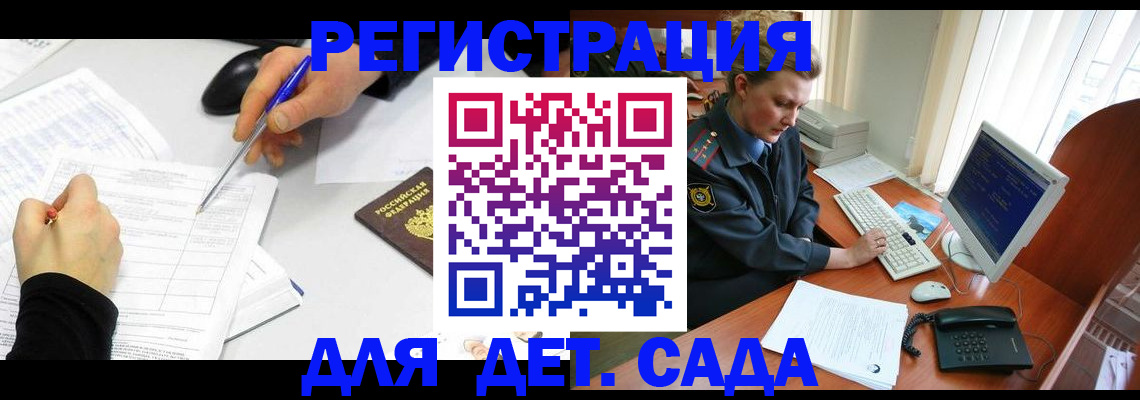 временная прописка в Слободской