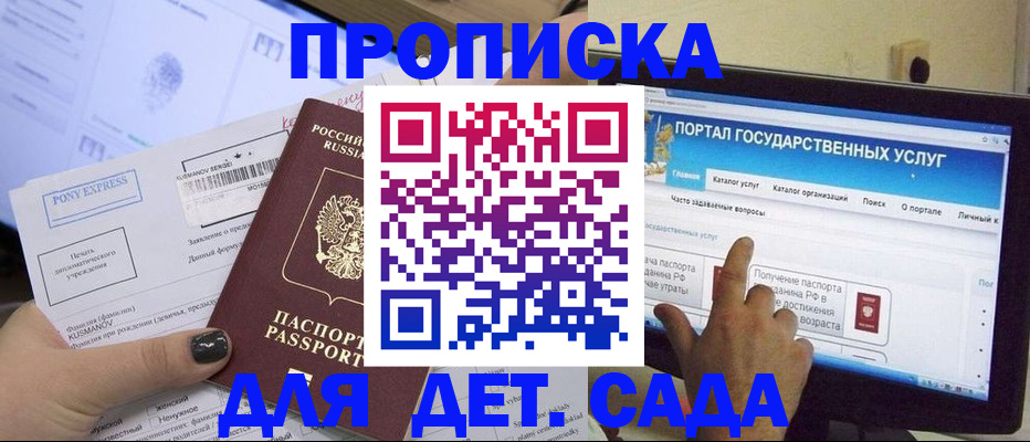 прописка от собственника в Слободской